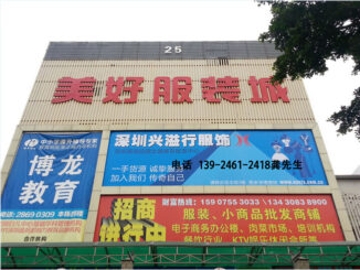 Meihao Clothing Wholesale Market | Business in Guangzhou