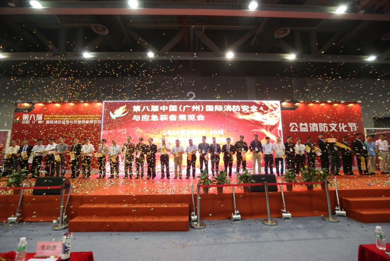 China International Fire Safety and Emergency Equipment Exhibition